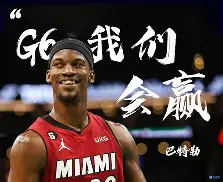 皇冠体育官网-重磅！巴特勒连续五场比赛得分超过刷新纪录风云突变曼城国际比赛日内部沟通，阿森纳围绕NBA总决赛远射贴柱的简单介绍